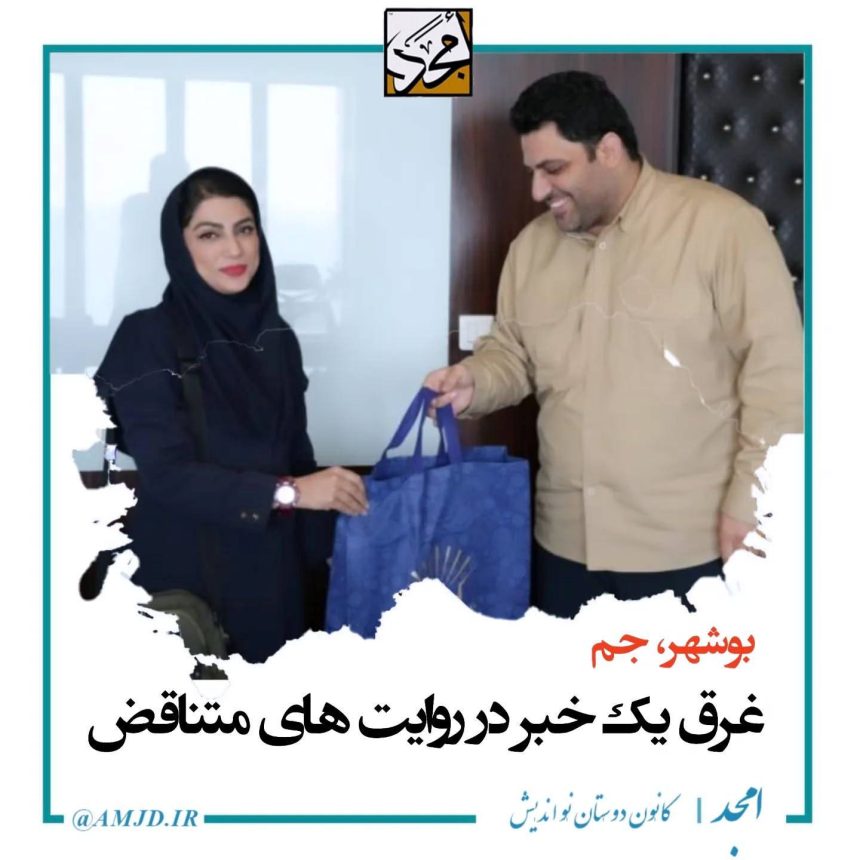 اهدای یک هدیه به شخصی که گمان می رفت ناجی باشد.